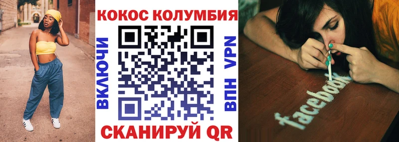Кокаин Columbia  даркнет сайт  Солигалич 
