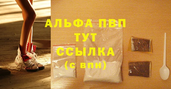мяу мяу кристалл Абинск
